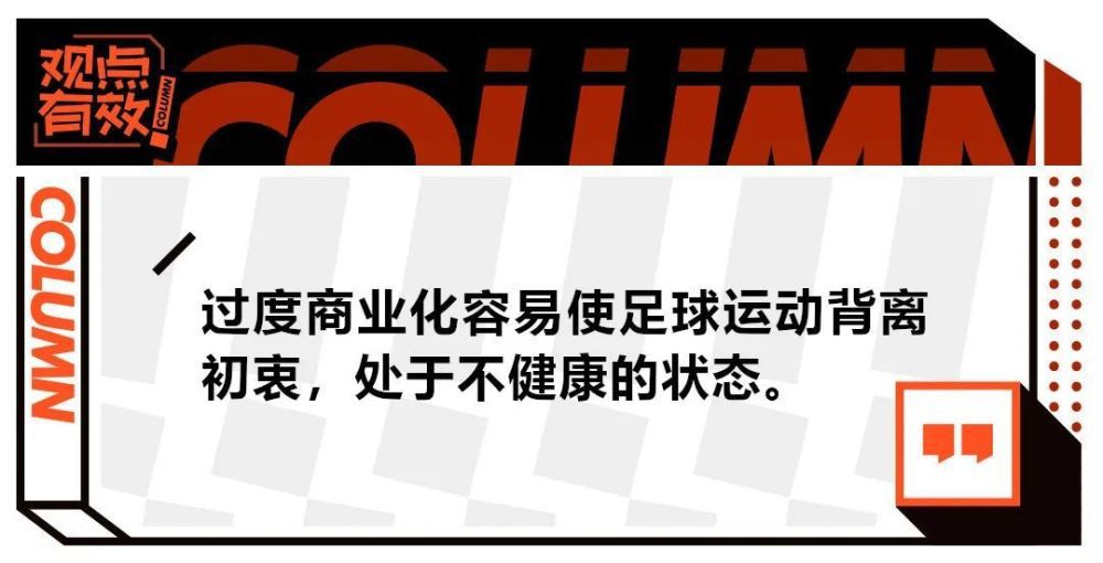 尤文为阿图尔估价2000万欧，考虑到他的年薪，他的下一站可能会是富有的英超联赛或者沙特联赛。